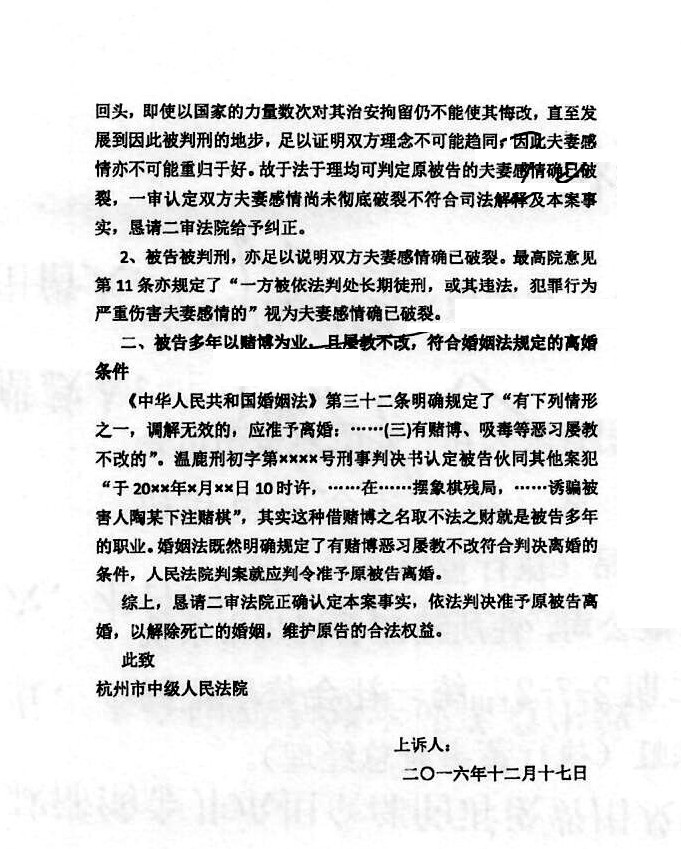 上诉状范本2.jpg