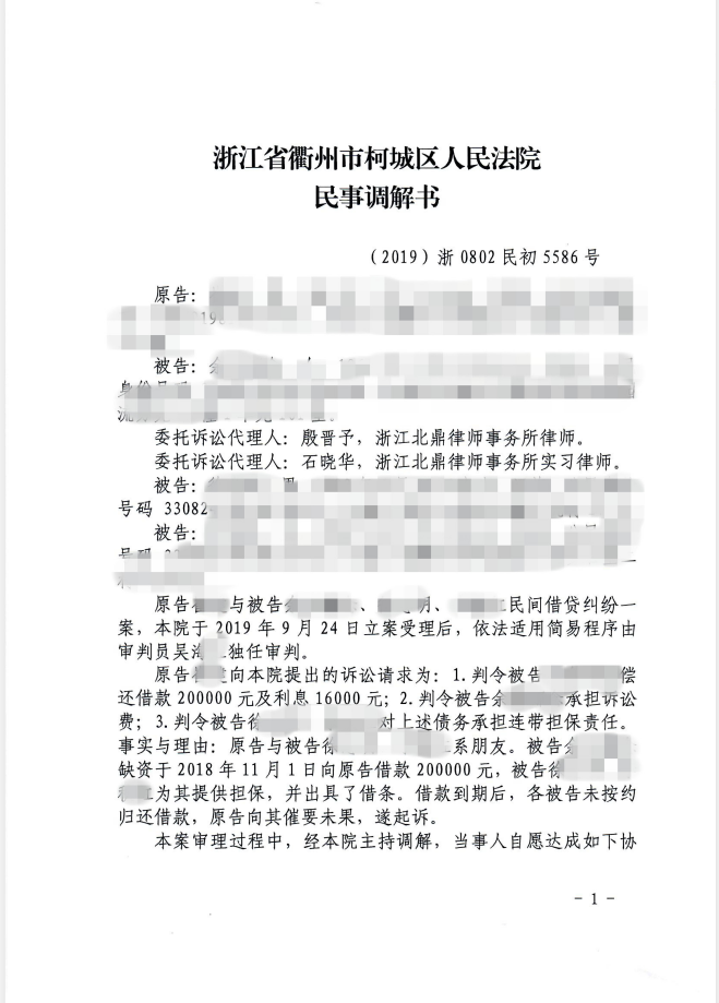 精心选择案由，成功维护被告法益